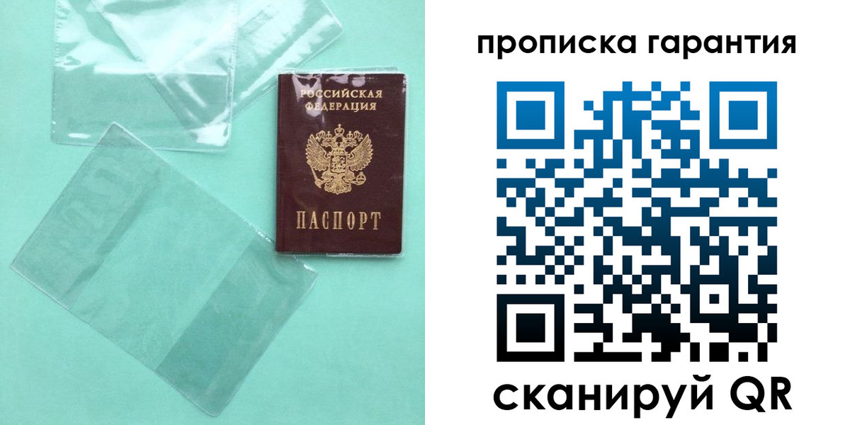 прописка иностранных граждан в Острогожске