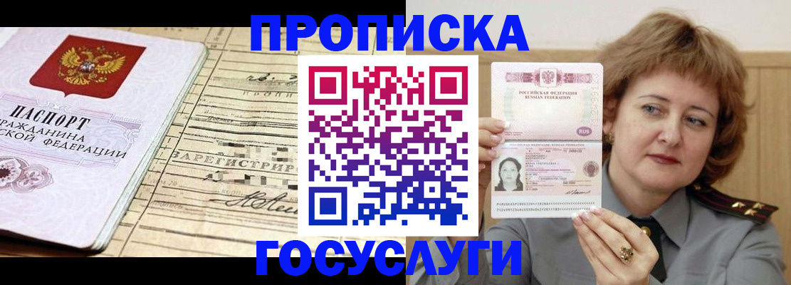 прописка для школы в Острогожске
