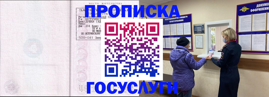 временная регистрация поиск в Острогожске
