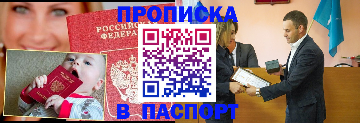 прописка поиск в Острогожске