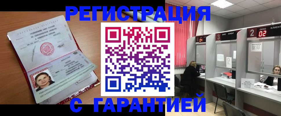прописка паспорт в Острогожске