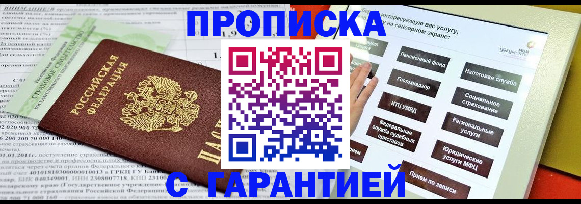 прописка иностранных граждан в Острогожске