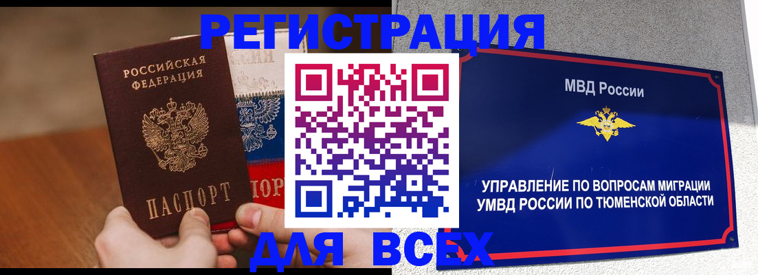 временная регистрация недорого в Острогожске